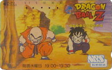 Dragon Ball Z (Krillin et Gohan).png